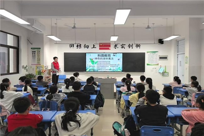 科普教育——神奇的液体魔法 科普教育——神奇的液体魔法