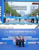 2026灵通铜陵半程马拉松鸣枪开跑!一“铜”奔赴热爱 2026灵通铜陵半程马拉松鸣枪开跑!一“铜”奔赴热爱