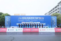 2026灵通铜陵半程马拉松鸣枪开跑!一“铜”奔赴热爱 2026灵通铜陵半程马拉松鸣枪开跑!一“铜”奔赴热爱
