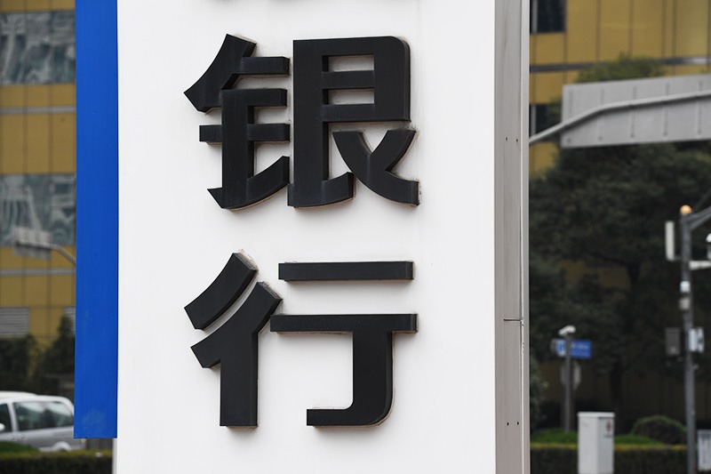 银行迈入“5G﹢智能”时代 银行迈入“5G﹢智能”时代