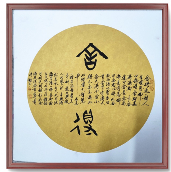 王一珺当代全能书法家作品简介 王一珺当代全能书法家作品简介