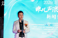 “Her Voice·非凡声浪演唱会”新闻发布会奏响琼海音乐季华彩序章 “Her Voice·非凡声浪演唱会”新闻发布会奏响琼海音乐季华彩序章