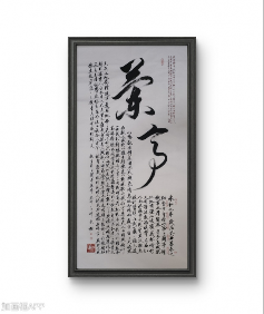 王一珺当代全能书法家作品简介 王一珺当代全能书法家作品简介