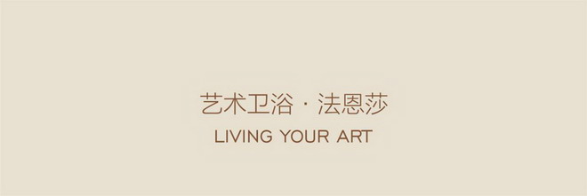法恩莎HSIA·希桠高定浴室柜 | 方圆美学,耀新而至 法恩莎HSIA·希桠高定浴室柜 | 方圆美学,耀新而至