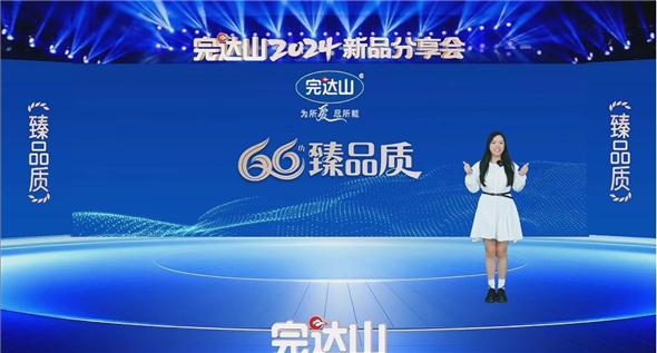 66年臻品质,完达山乳业拥抱新时代,以创新营销解锁产品分享新玩法 66年臻品质,完达山乳业拥抱新时代,以创新营销解锁产品分享新玩法