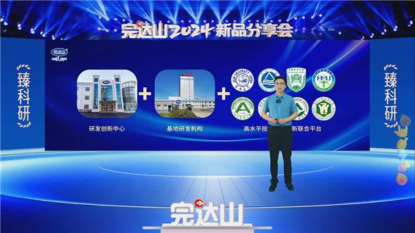 66年臻品质,完达山乳业拥抱新时代,以创新营销解锁产品分享新玩法 66年臻品质,完达山乳业拥抱新时代,以创新营销解锁产品分享新玩法