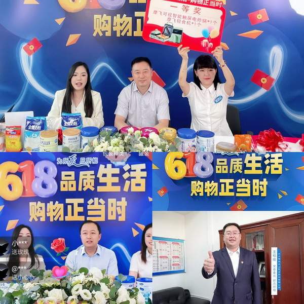 618大促热力全开,完达山乳业全家营养产品引领健康消费新潮流 618大促热力全开,完达山乳业全家营养产品引领健康消费新潮流