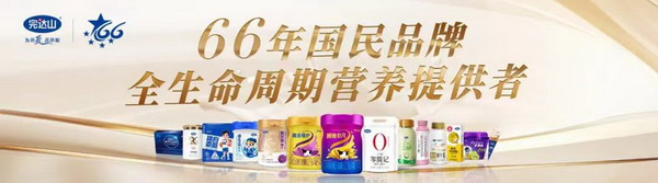 618大促热力全开,完达山乳业全家营养产品引领健康消费新潮流 618大促热力全开,完达山乳业全家营养产品引领健康消费新潮流