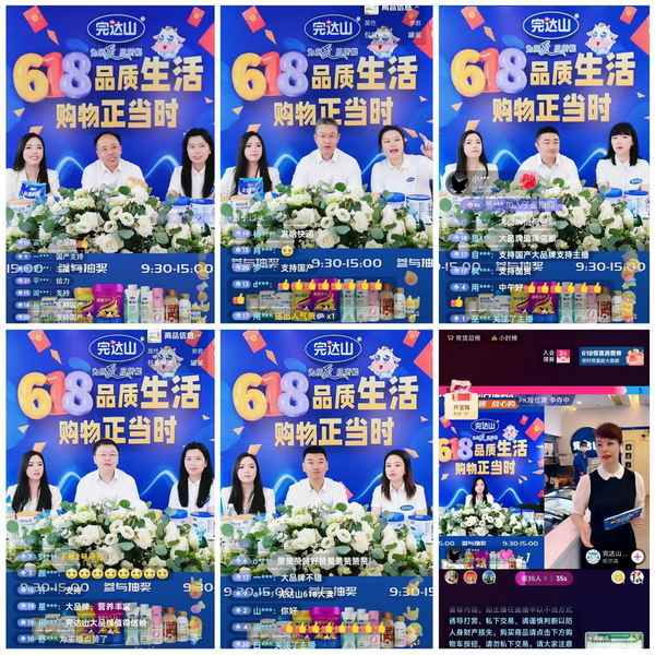 618大促热力全开,完达山乳业全家营养产品引领健康消费新潮流 618大促热力全开,完达山乳业全家营养产品引领健康消费新潮流