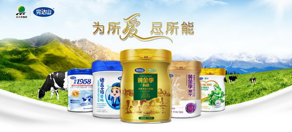 618大促热力全开,完达山乳业全家营养产品引领健康消费新潮流 618大促热力全开,完达山乳业全家营养产品引领健康消费新潮流