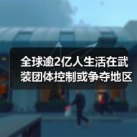 苏丹冲突加剧 投射全球平民生活风险-启闻网 苏丹冲突加剧 投射全球平民生活风险-启闻网