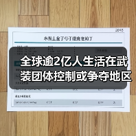 苏丹冲突加剧 投射全球平民生活风险-启闻网 苏丹冲突加剧 投射全球平民生活风险-启闻网
