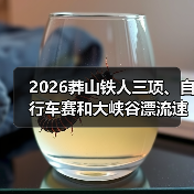 莽山生态运动会:铁人三项+漂流+露营挑战全攻略-启闻网 莽山生态运动会:铁人三项+漂流+露营挑战全攻略-启闻网