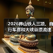 莽山生态运动会:铁人三项+漂流+露营挑战全攻略-启闻网 莽山生态运动会:铁人三项+漂流+露营挑战全攻略-启闻网