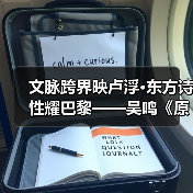 吴鸣东方油画《原野》亮相卢浮宫,东西融合展艺术风骨-启闻网 吴鸣东方油画《原野》亮相卢浮宫,东西融合展艺术风骨-启闻网
