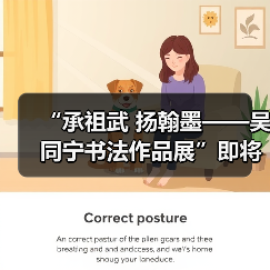 吴同宁书法展传承父辈艺术精神-启闻网 吴同宁书法展传承父辈艺术精神-启闻网