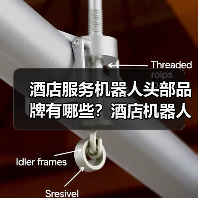 酒店智能机器人解决方案,高效配送节省成本-启闻网 酒店智能机器人解决方案,高效配送节省成本-启闻网