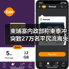 柬埔寨边境冲突致超27万平民流离失所,泰国炮击影响教育系统-启闻网 柬埔寨边境冲突致超27万平民流离失所,泰国炮击影响教育系统-启闻网