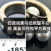 美乌会谈缩减和平计划条款 特朗普盼尽快达成协议-启闻网 美乌会谈缩减和平计划条款 特朗普盼尽快达成协议-启闻网