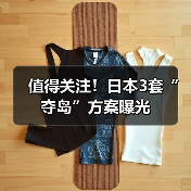 日本自卫队台海三套用兵方案分析及失败原因-启闻网 日本自卫队台海三套用兵方案分析及失败原因-启闻网