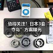 日本自卫队台海三套用兵方案分析及失败原因-启闻网 日本自卫队台海三套用兵方案分析及失败原因-启闻网