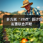 多方联声明:俄乌冲突解决方案仍需深入磋商-启闻网 多方联声明:俄乌冲突解决方案仍需深入磋商-启闻网