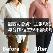 墨西哥总统辛鲍姆坚持独立主权,主张与美协调合作-启闻网 墨西哥总统辛鲍姆坚持独立主权,主张与美协调合作-启闻网