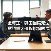 朝韩互指无人机事件责任,边境安全争议升级-启闻网 朝韩互指无人机事件责任,边境安全争议升级-启闻网
