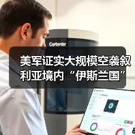 美军对叙利亚伊斯兰国目标发起空袭行动-启闻网 美军对叙利亚伊斯兰国目标发起空袭行动-启闻网
