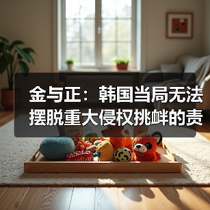 朝韩互指无人机事件责任,边境安全争议升级-启闻网 朝韩互指无人机事件责任,边境安全争议升级-启闻网