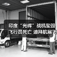 迪拜航展“光辉”战机突遭坠毁 飞行员遇难-启闻网 迪拜航展“光辉”战机突遭坠毁 飞行员遇难-启闻网