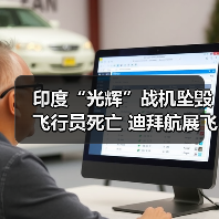 迪拜航展“光辉”战机突遭坠毁 飞行员遇难-启闻网 迪拜航展“光辉”战机突遭坠毁 飞行员遇难-启闻网