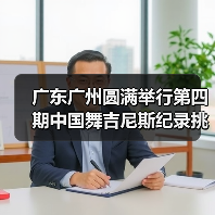 中国舞师资标准化教学培训,助力世界舞台展示-启闻网 中国舞师资标准化教学培训,助力世界舞台展示-启闻网