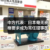 日本涉台言论遭中国严辞谴责,中日外交争端升级-启闻网 日本涉台言论遭中国严辞谴责,中日外交争端升级-启闻网