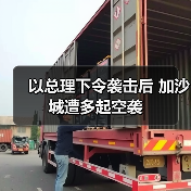 以军空袭加沙引发哈马斯行动推迟-启闻网 以军空袭加沙引发哈马斯行动推迟-启闻网