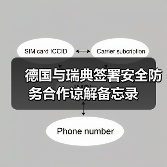 德国瑞典签署安全合作备忘录 强化波罗的海联合行动-启闻网 德国瑞典签署安全合作备忘录 强化波罗的海联合行动-启闻网