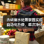 草甘膦母液绿色处理技术突破 资源回收效率提升-启闻网 草甘膦母液绿色处理技术突破 资源回收效率提升-启闻网
