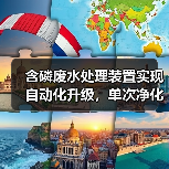 草甘膦母液绿色处理技术突破 资源回收效率提升-启闻网 草甘膦母液绿色处理技术突破 资源回收效率提升-启闻网