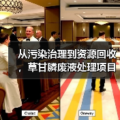 草甘膦母液无害化处理新技术推动磷资源循环利用-启闻网 草甘膦母液无害化处理新技术推动磷资源循环利用-启闻网