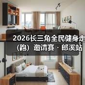 体育+文旅融合 全民健身跑点燃茶乡活力-启闻网 体育+文旅融合 全民健身跑点燃茶乡活力-启闻网