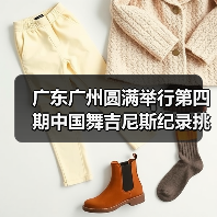 中国舞挑战吉尼斯师资培训助力标准化教学-启闻网 中国舞挑战吉尼斯师资培训助力标准化教学-启闻网