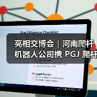 亮相交博会|河南爬杆机器人公司携 PGJ 爬杆布控机器人,为智慧交管应急布控 亮相交博会|河南爬杆机器人公司携 PGJ 爬杆布控机器人,为智慧交管应急布控