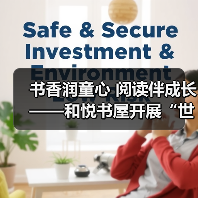 书香润童心 阅读伴成长——和悦书屋开展“世界读书日”主题活动 书香润童心 阅读伴成长——和悦书屋开展“世界读书日”主题活动