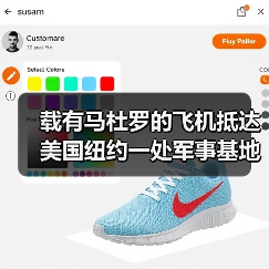 载有马杜罗的飞机抵达美国纽约一处军事基地 载有马杜罗的飞机抵达美国纽约一处军事基地