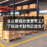 金正恩视察重要军工厂 了解战术制导武器生产情况 金正恩视察重要军工厂 了解战术制导武器生产情况