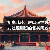 胡塞武装:应以理性方式处理遗留的各类问题 胡塞武装:应以理性方式处理遗留的各类问题