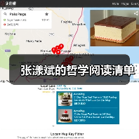 张漾斌的哲学阅读清单 张漾斌的哲学阅读清单