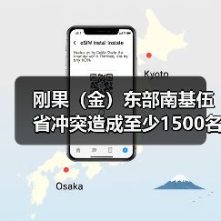 刚果(金)东部武装冲突升级难民流离失所-启闻网 刚果(金)东部武装冲突升级难民流离失所-启闻网