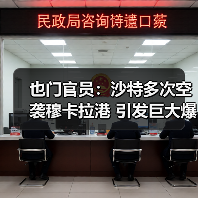 沙特联军空袭也门港口 深化与南方过渡冲突-启闻网 沙特联军空袭也门港口 深化与南方过渡冲突-启闻网
