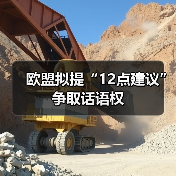 欧盟联合乌克兰推动俄乌停火12点方案遭俄拒-启闻网 欧盟联合乌克兰推动俄乌停火12点方案遭俄拒-启闻网